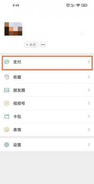 微信帮助中心在哪里找