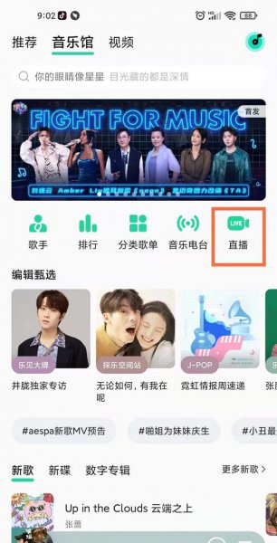 qq音乐怎么充值音乐币