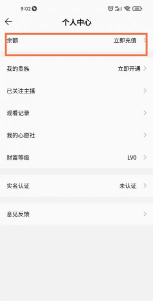 qq音乐怎么充值音乐币