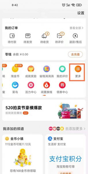 淘宝发票在哪儿找