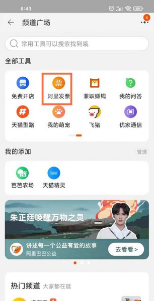 淘宝发票在哪儿找