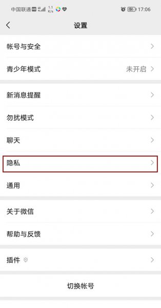 微信设置朋友圈权限在哪里设置