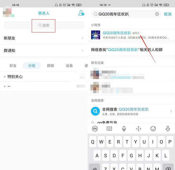 2021qq个人轨迹在哪里看