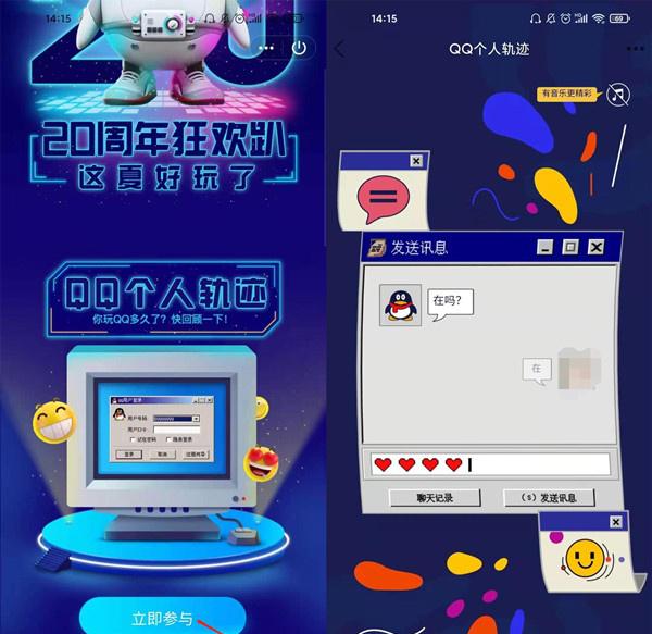 2021qq个人轨迹在哪里看