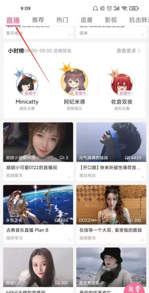 b站直播回放在哪里可以找到