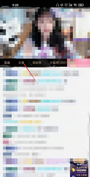 b站直播回放在哪里可以找到