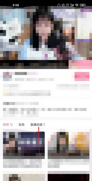 b站直播回放在哪里可以找到