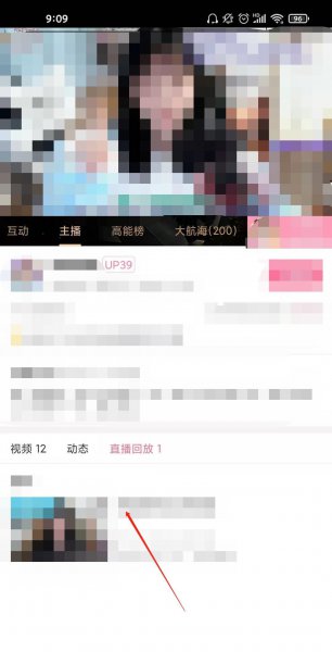 b站直播回放在哪里可以找到