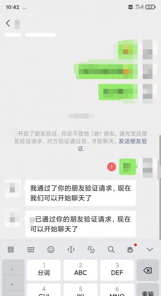 微信拉黑删除后对方还能申请好友吗