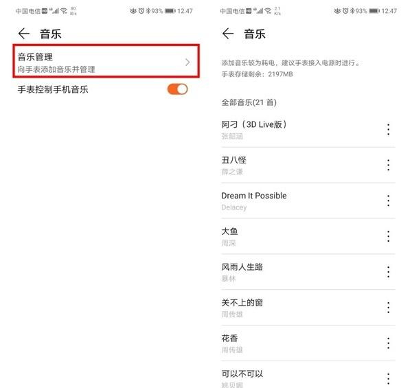 qq音乐怎么导入华为GT2