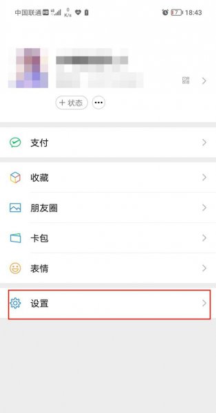 怎么对部分人显示三天朋友圈