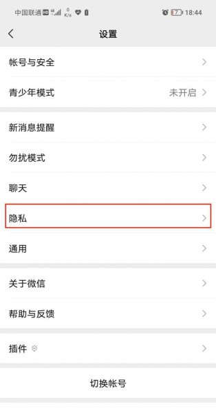 怎么对部分人显示三天朋友圈