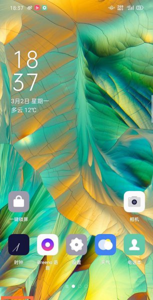 oppo拦截短信在哪里找