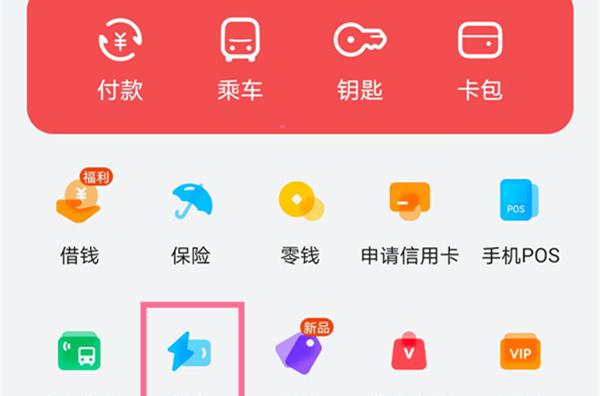 华为手机门禁卡功能在哪里