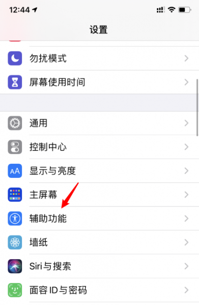 苹果手机背面敲两下截屏怎么设置