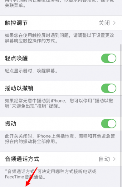 苹果手机背面敲两下截屏怎么设置
