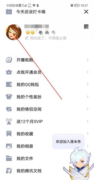 qq勋章墙怎么看