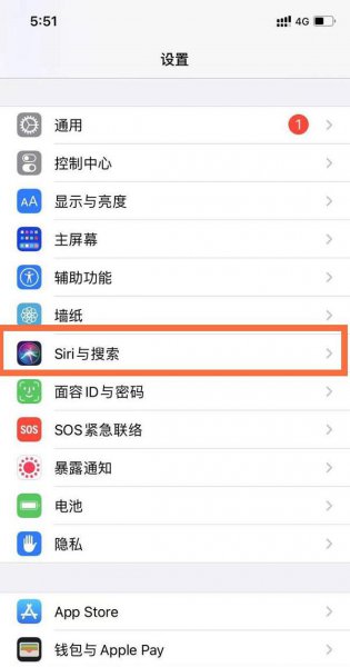 苹果手机怎么语音唤醒siri