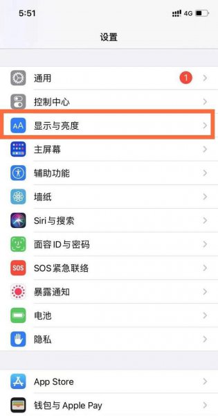 苹果12护眼模式怎么设置