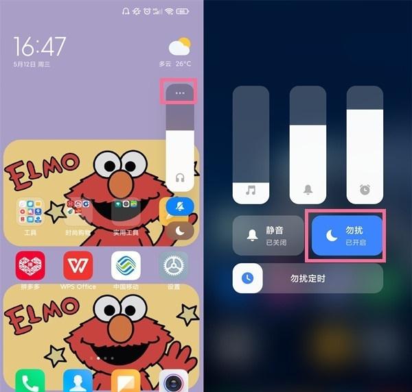 miui12.5充电提示音怎么关闭