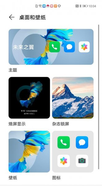 华为负一屏怎么开启