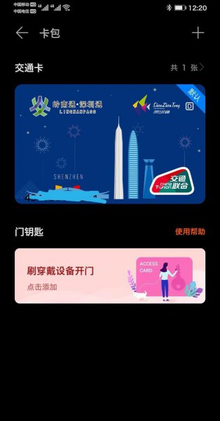GT2如何设置NFC