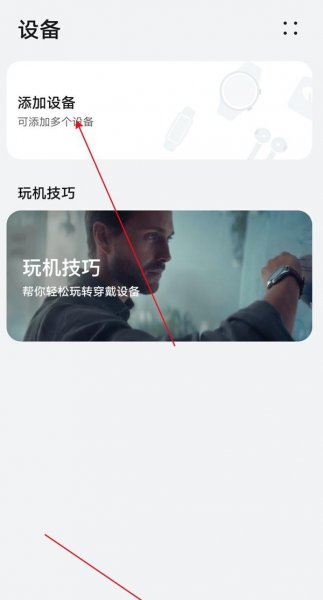 华为手表定位功能怎么设置