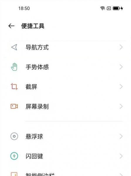 真我V13怎么分屏