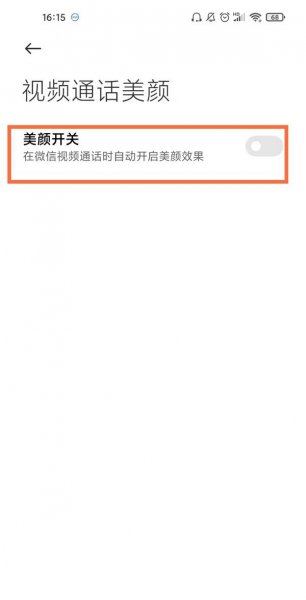 小米10s怎么开美颜