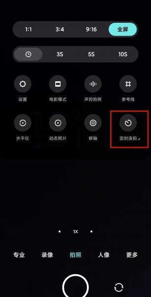 小米10s怎么连拍