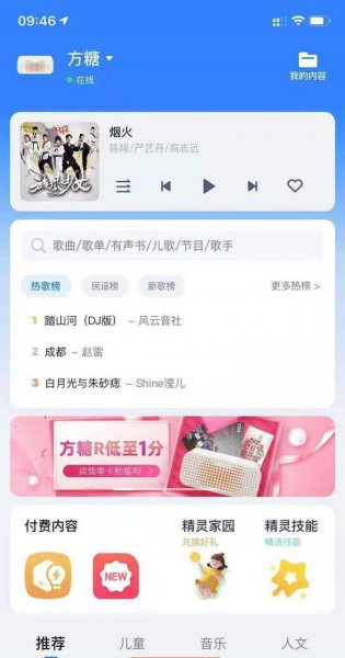 天猫精灵怎么绑定酷狗音乐