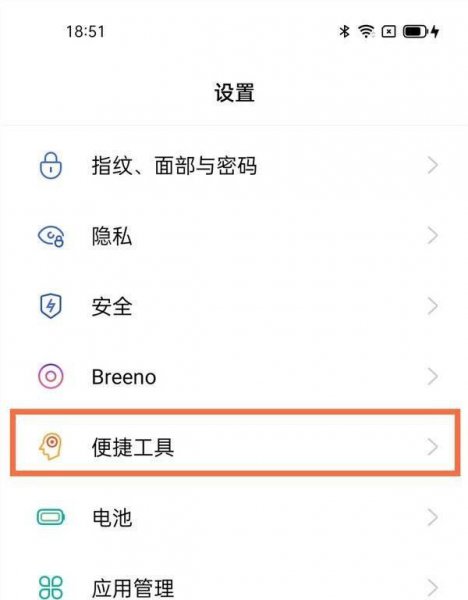 真我V13怎么截屏