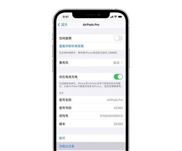 airpods怎么绑定苹果id