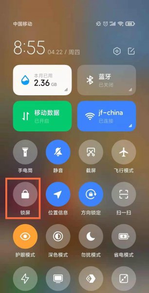 红米k40游戏增强版怎么锁屏