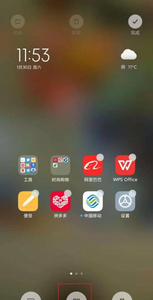 小米11青春版天气怎么在桌面显示