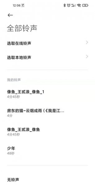 小米11青春版短信提示音怎么设置