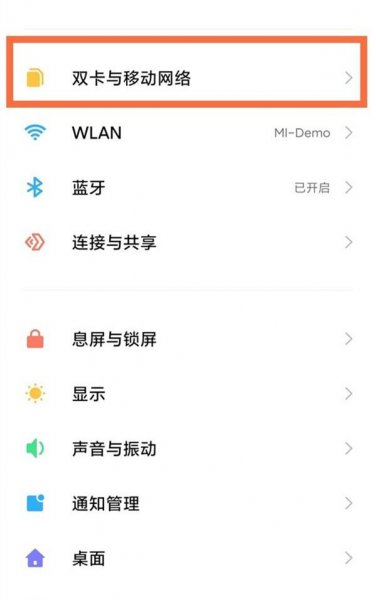 红米k40游戏增强版怎么关闭HD