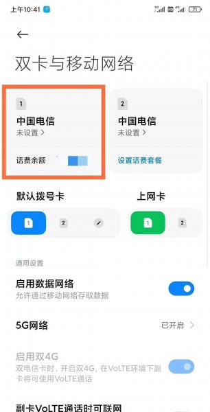 红米k40游戏增强版怎么关闭HD