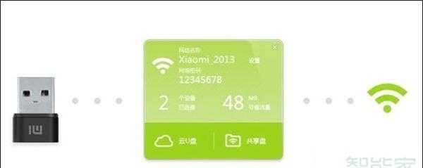 小米随身wifi怎么用