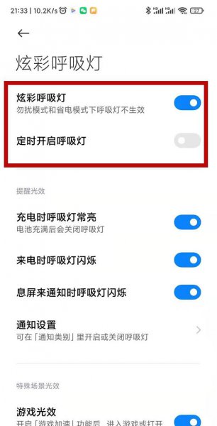 k40游戏增强版怎么设置氛围灯
