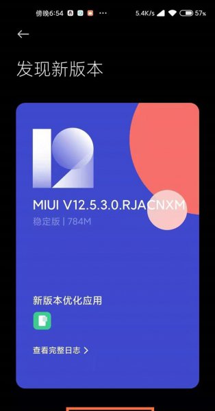 小米11青春版怎么更新系统