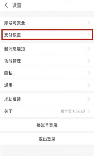 华为手表怎么绑定支付宝