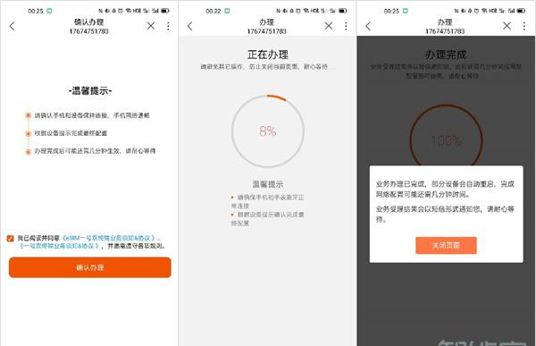 oppowatch怎么开通esim