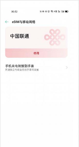 oppowatch怎么开通esim