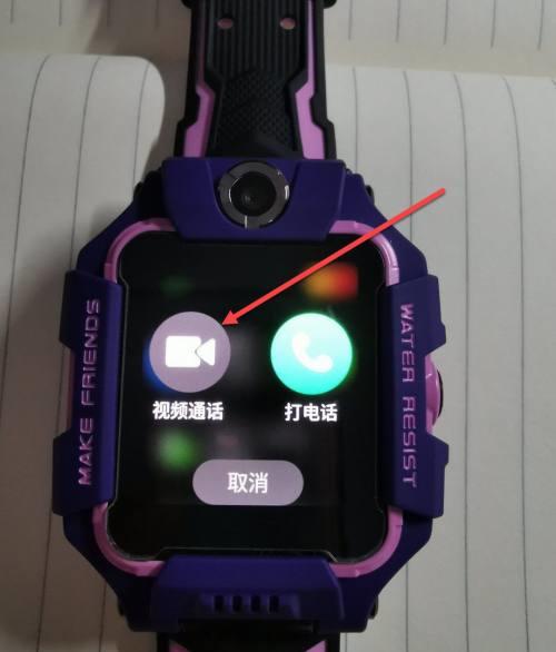 小天才通话记录在哪看