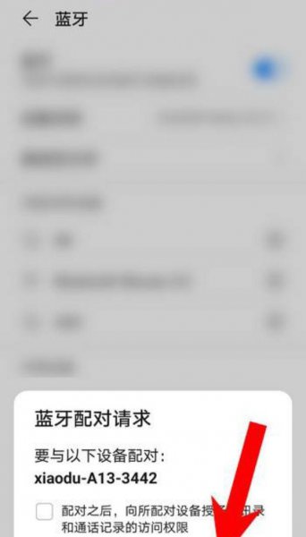 小度怎么连接手机蓝牙