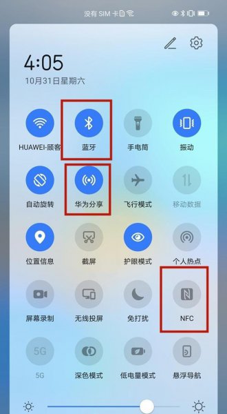 华为电脑和手机一碰传怎么操作