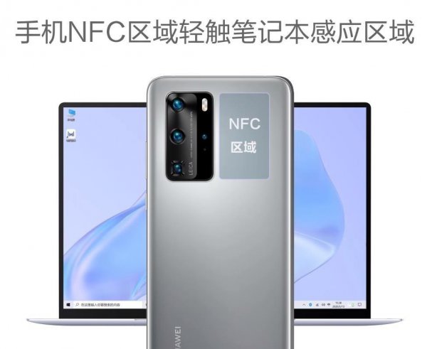 华为电脑和手机一碰传怎么操作