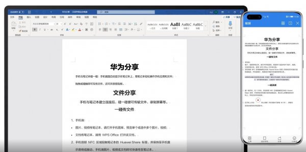 华为电脑和手机一碰传怎么操作