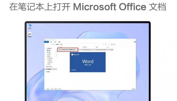 华为电脑和手机一碰传怎么操作